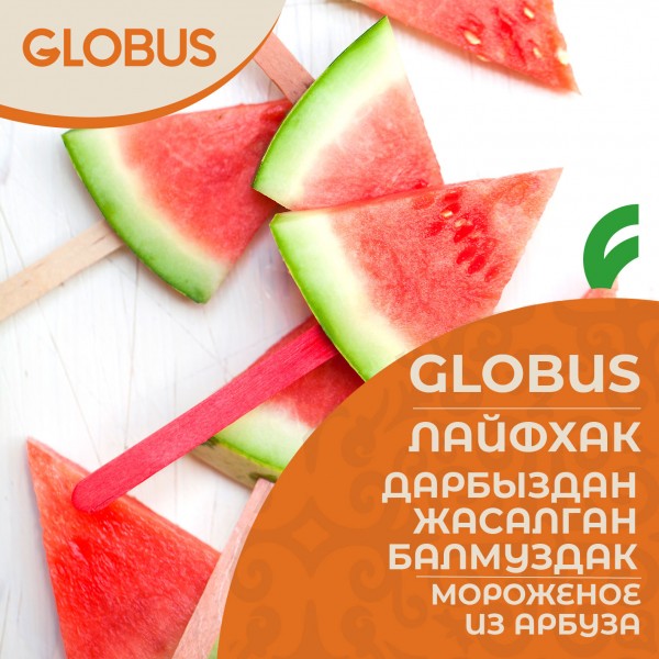Мороженое из арбуза