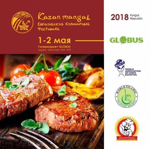 ll-Евразийский кулинарный фестиваль Kazan-Mangal 2018!