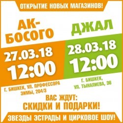 Grand openings!