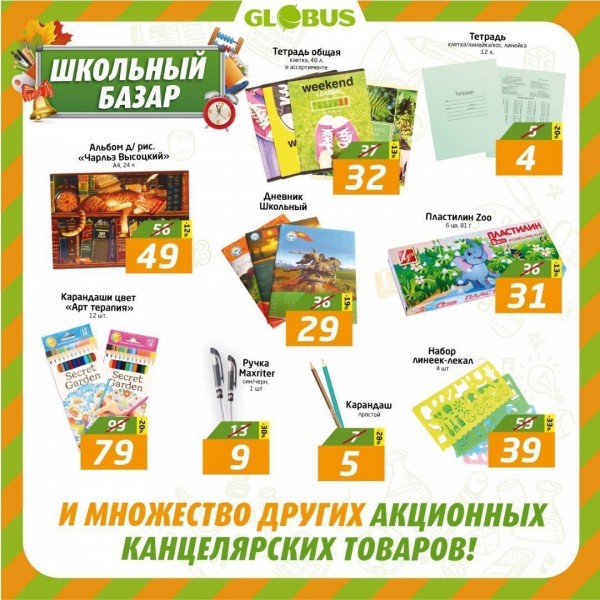 Готовьтесь к школе заранее!