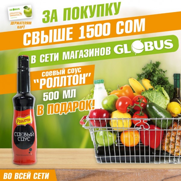 Подарок соевый соул "Роллтон" 500 мл!