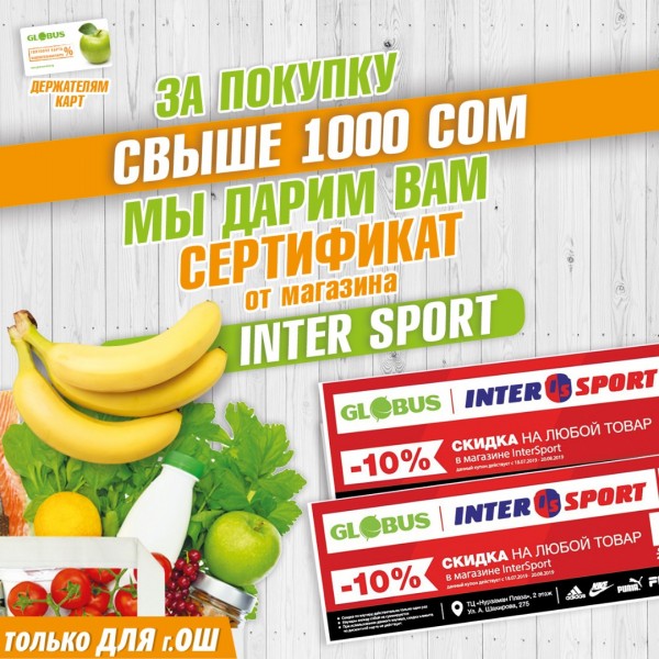 Акция для жителей ЮЖНОЙ СТОЛИЦЫ!