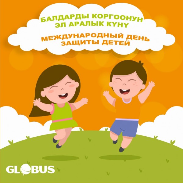 1-июнь – балдар майрамына карата конкурсунун жыйынтыгы!