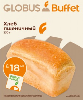 Счастливые часы для покупателей старше 58-и лет